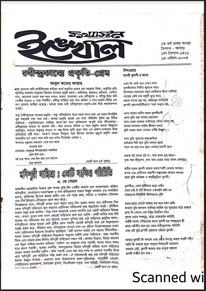 Manipuri-Book